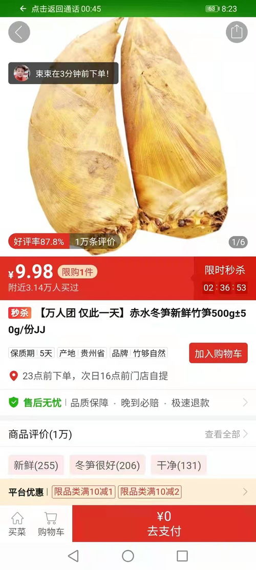 聚焦市場(chǎng)定制 赤水富竹搶“鮮”機(jī)，農(nóng)產(chǎn)品初加工服務(wù)引領(lǐng)新篇章
